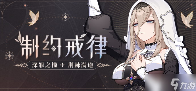崩坏3悲悯的颂歌活动