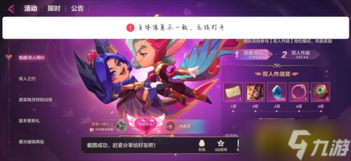 金铲铲之战主体信息不一致无法打开怎么办 主体信息不一致无法打开解决方法分享