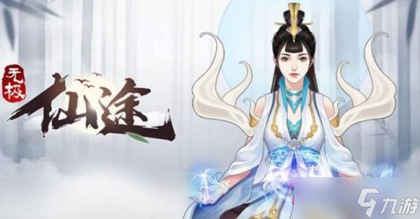 无极仙途不义之财奇遇怎么做
