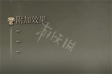 艾尔登法环使者的扇形笛子属性怎么样 使者的扇形笛子属性介绍