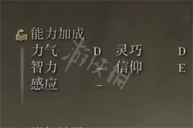 艾尔登法环使者的扇形笛子属性怎么样 使者的扇形笛子属性介绍