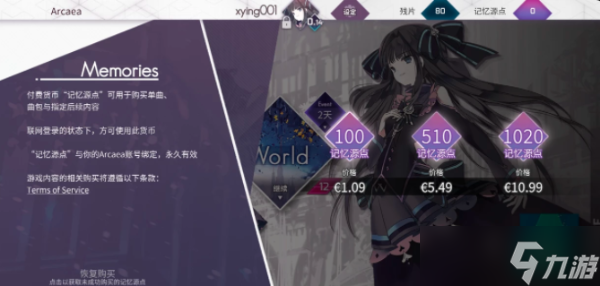 arcaea如何白嫖记忆源点？arcaea记忆源点获得方法介绍
