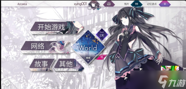 arcaea如何白嫖记忆源点？arcaea记忆源点获得方法介绍