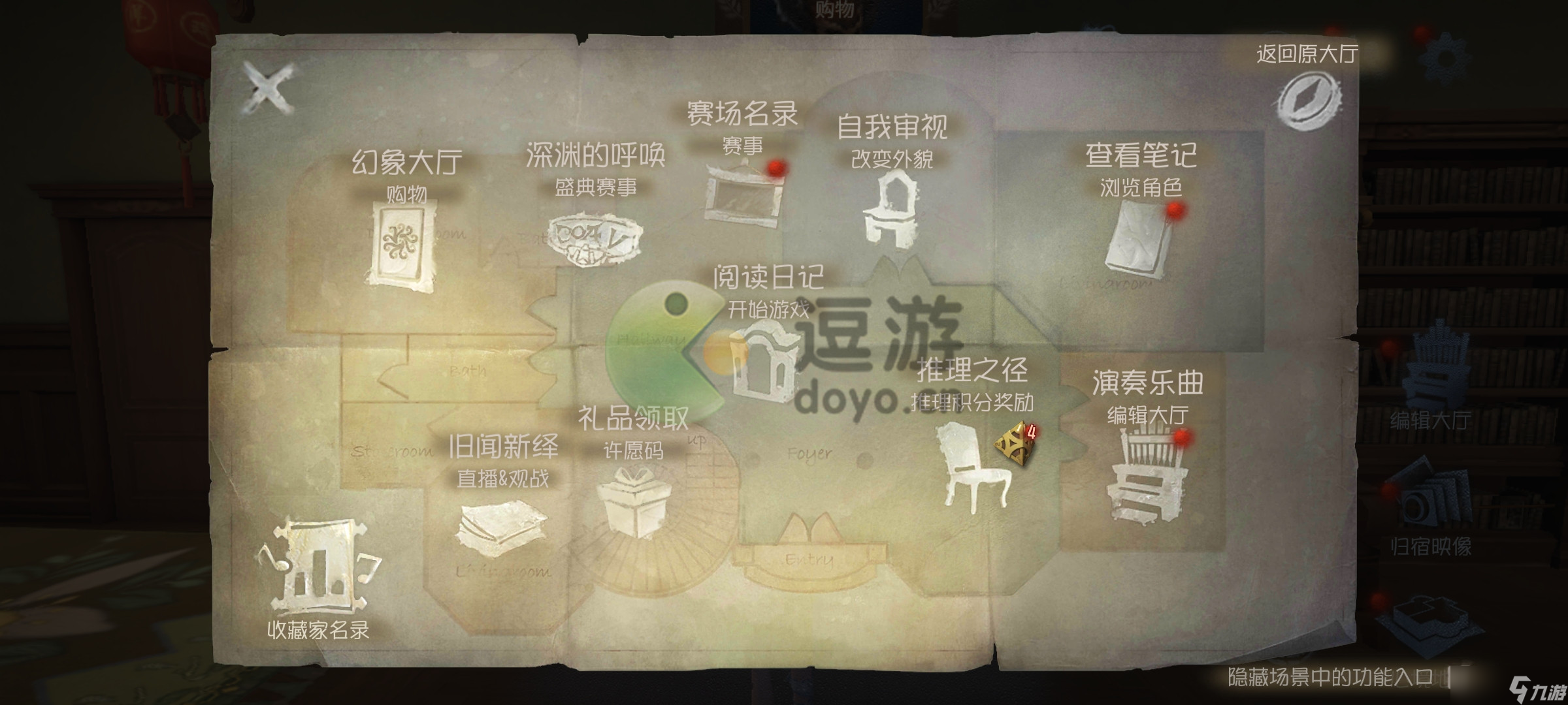 第五人格菜品怎么获得  第五人格菜品获取途径