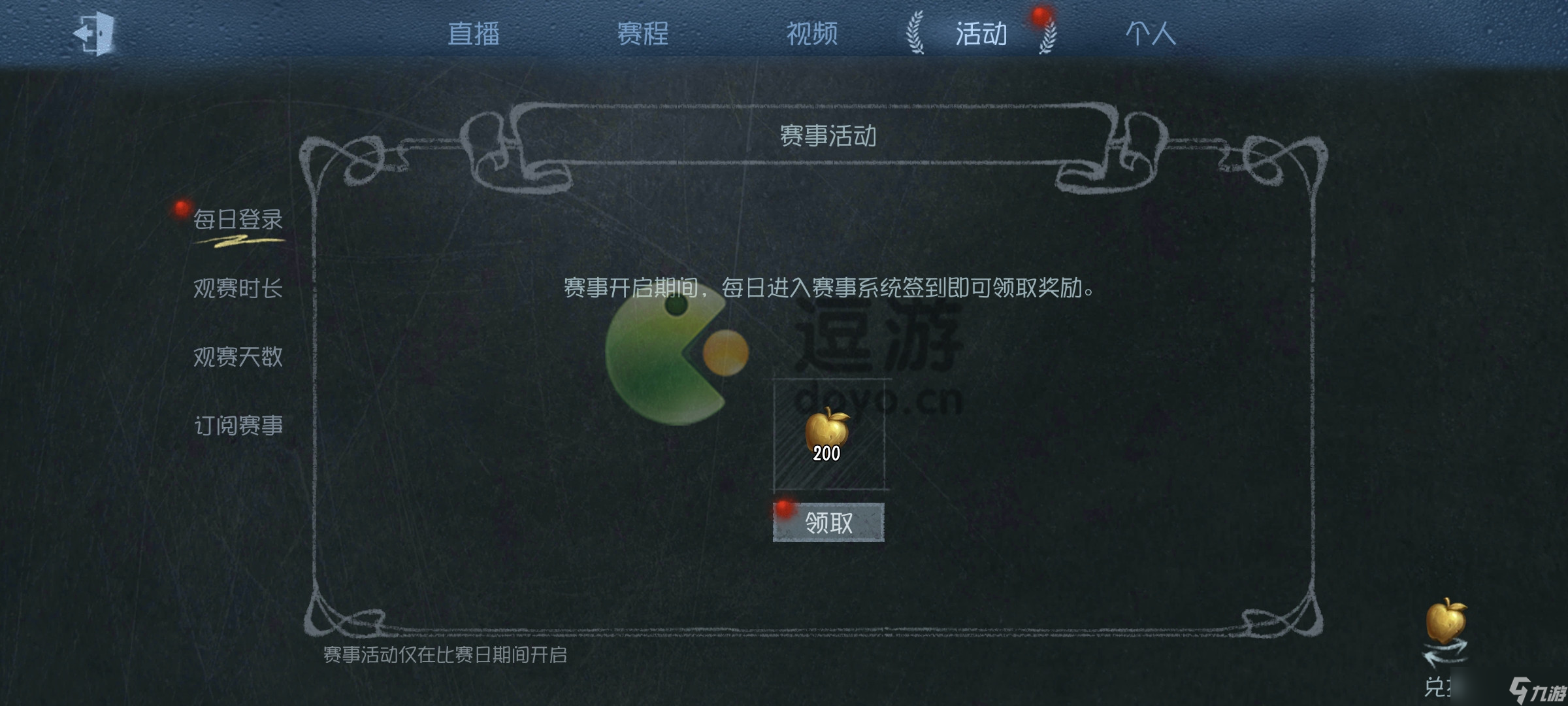 第五人格菜品怎么获得  第五人格菜品获取途径