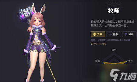无神之界平民玩什么职业  无神之界平民职业推荐