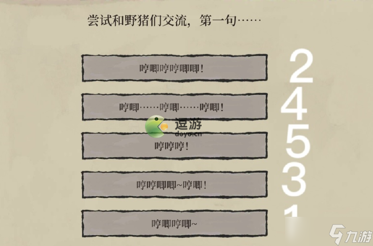 江南百景图徽杭古道探险图文攻略 江南百景图徽杭古道探险怎么玩