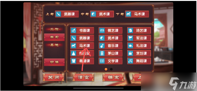 皇后成长计划2怎么增加勇气  皇后成长计划2增加勇气攻略介绍