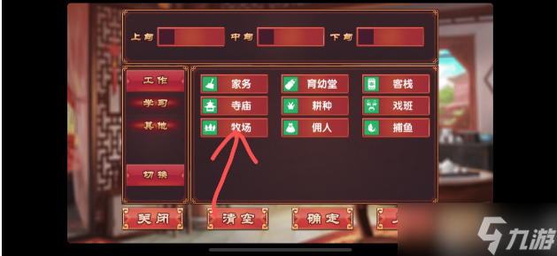 皇后成长计划2怎么增加勇气  皇后成长计划2增加勇气攻略介绍