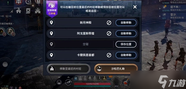 黑色沙漠手游 装备耐久度如何恢复