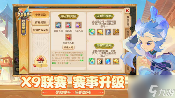 022梦幻西游4月份大改内容有什么？4月份大改内容一览与分享"
