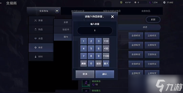 黑色沙漠手游可以自由交易吗