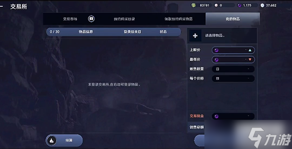 黑色沙漠手游可以自由交易吗