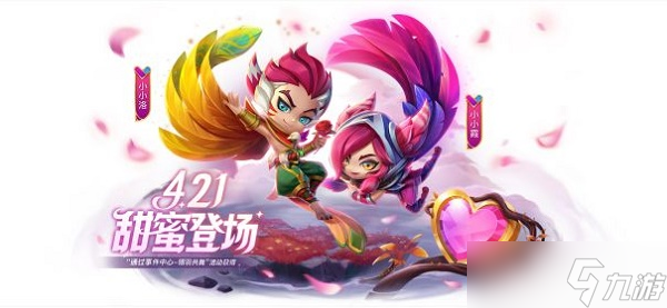 金铲铲之战4月21日双人作战更新版本公告一览