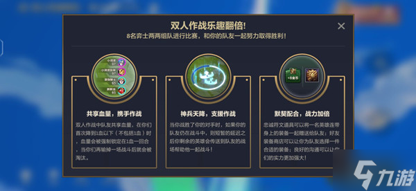 金铲铲之战忠诚符文领取使用方法 忠诚符文如何获取