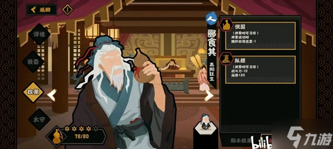 无悔华夏韩信北伐国士无双三星结局攻略大全
