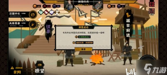 无悔华夏韩信北伐国士无双三星结局攻略大全