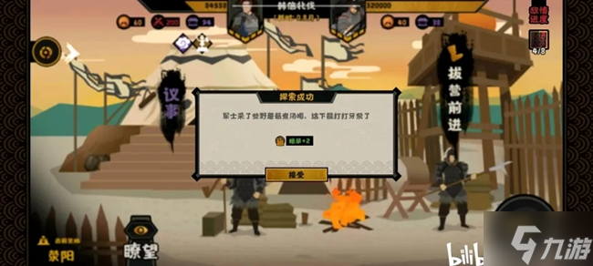 无悔华夏韩信北伐国士无双三星结局攻略大全