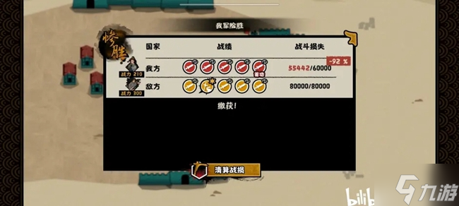 无悔华夏韩信北伐国士无双三星结局攻略大全