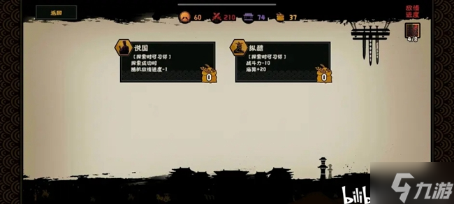 无悔华夏韩信北伐国士无双三星结局攻略大全