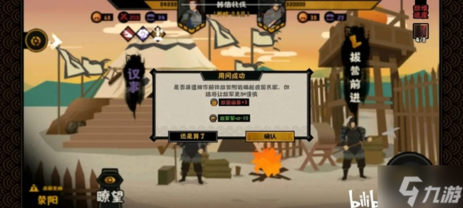 无悔华夏韩信北伐国士无双三星结局攻略大全