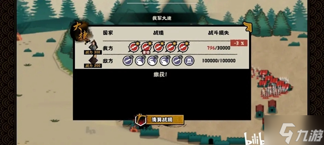无悔华夏韩信北伐国士无双三星结局攻略大全