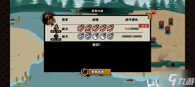 无悔华夏韩信北伐国士无双三星结局攻略大全