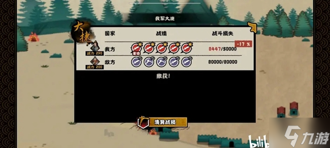 无悔华夏韩信北伐国士无双三星结局攻略大全
