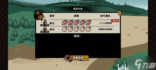无悔华夏韩信北伐国士无双三星结局攻略大全