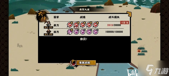 无悔华夏韩信北伐国士无双三星结局攻略大全