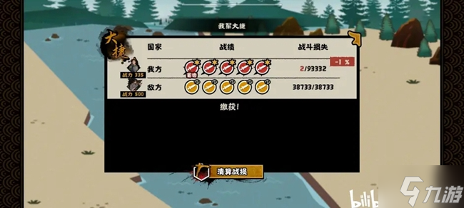 无悔华夏韩信北伐国士无双三星结局攻略大全