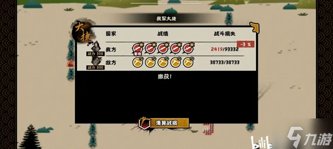 无悔华夏韩信北伐国士无双三星结局攻略大全