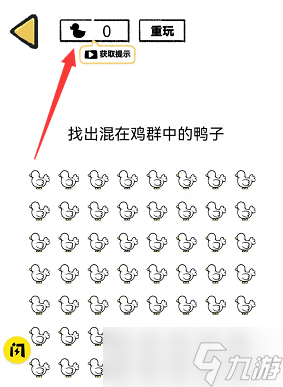 小鸡真奇怪脑洞挑战图文全攻略