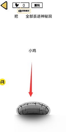 小鸡真奇怪脑洞挑战图文全攻略