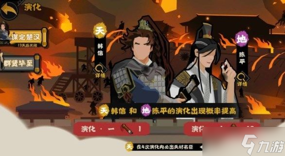 无悔华夏渔樵问答4.22韩信北伐庙算答案 韩信北伐中敌方庙算直接影响着什么