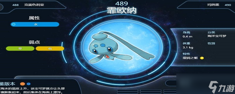阿尔宙斯菲欧娜用什么捕捉