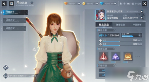 诺亚之心薇莉安厉害吗 薇莉安技能介绍