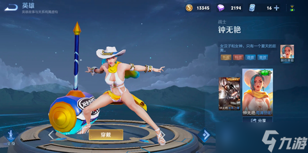 王者荣耀无限连徽章使用方法