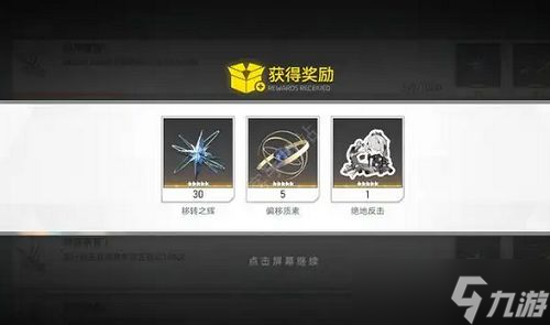 深空之眼2022兑换码一览 最新礼包cdk兑换码分享