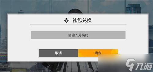 深空之眼2022兑换码一览 最新礼包cdk兑换码分享