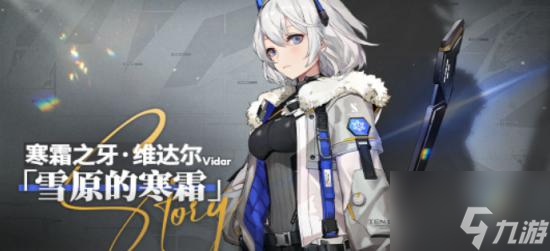 深空之眼寒霜之牙神格哪个好