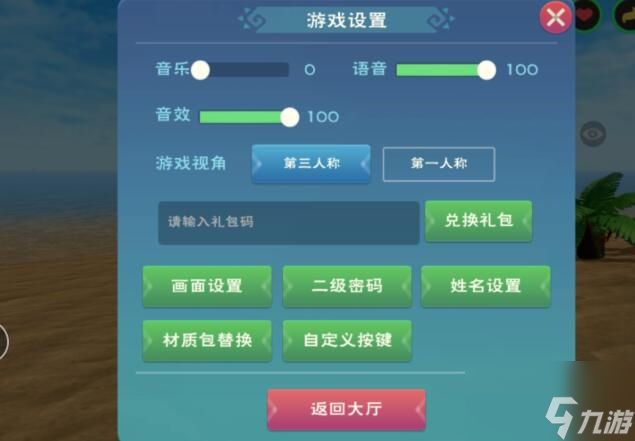 创造与魔法4月22日最新礼包码分享 4月22日最新兑换码领取