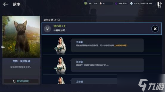 黑色沙漠黑色瘦猫任务怎么玩