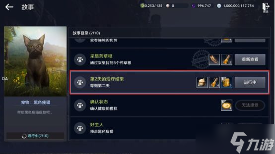 黑色沙漠黑色瘦猫任务怎么玩