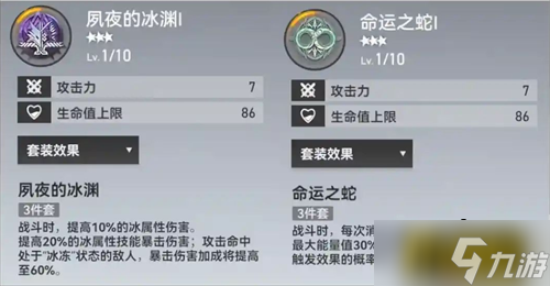 深空之眼冰渊波塞冬刻印选择图文教程 冰渊波塞冬刻印选什么择