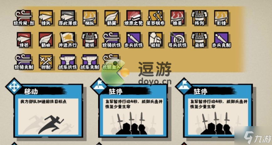 无悔华夏韩信北伐三星怎么通关