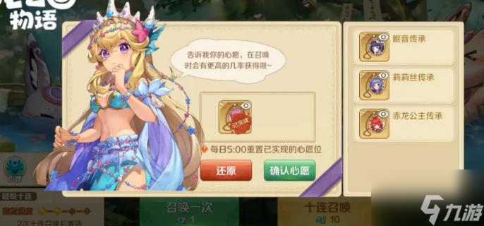 龙之国物语晋职条件一览