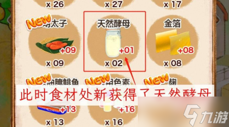 洋果子店野生的面包种子是啥东西（洋果子店野生的面包种子介绍）