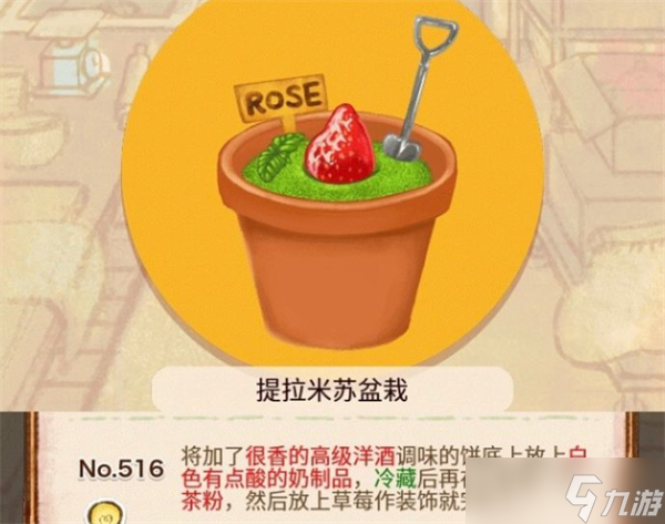 洋果子店白色有点酸的奶制品是啥东西（洋果子店白色有点酸的奶制品介绍）