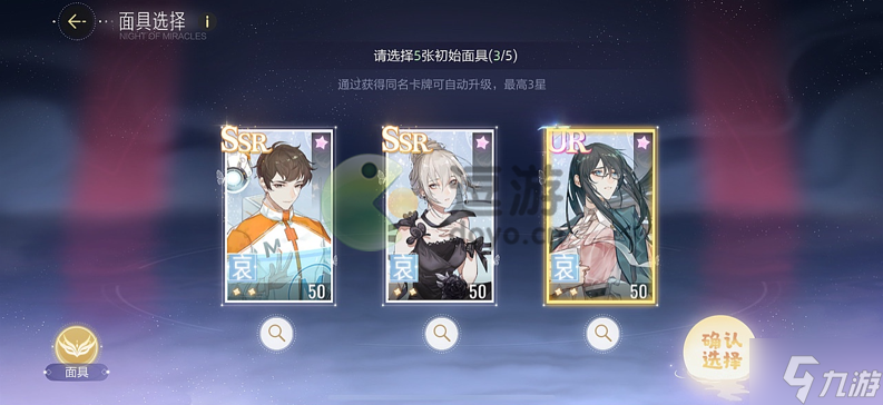 绝对演绎平安奇幻夜最全攻略